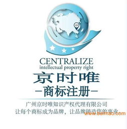 廣州正規商標注冊代理服務詳解 價格、流程與選擇指南